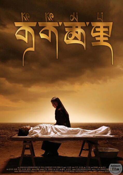 可可西里(全集)