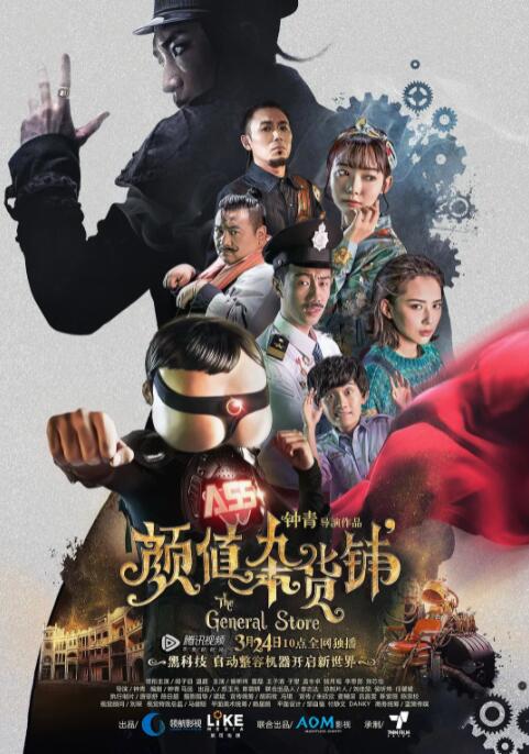 颜值杂货铺(全集)