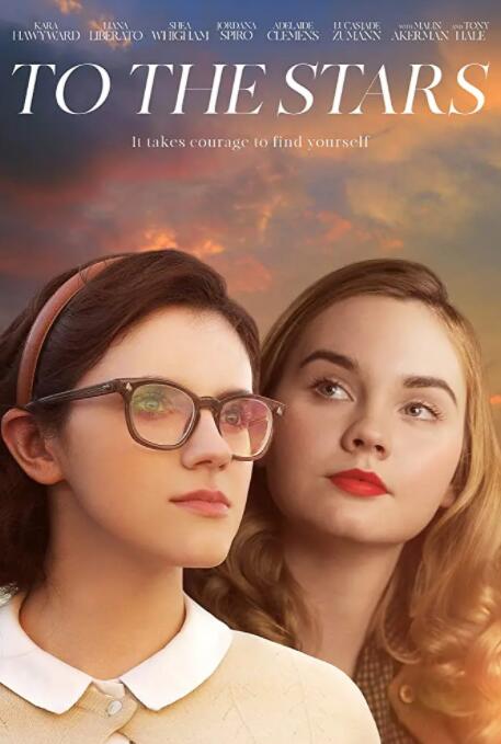 星之来客(全集)