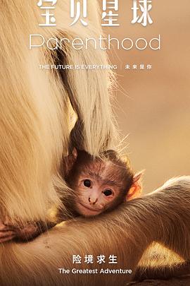 宝贝星球国语(全集)