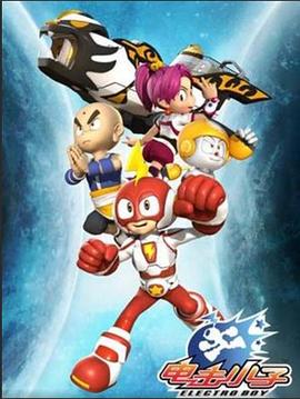 电击小子第三季(全集)