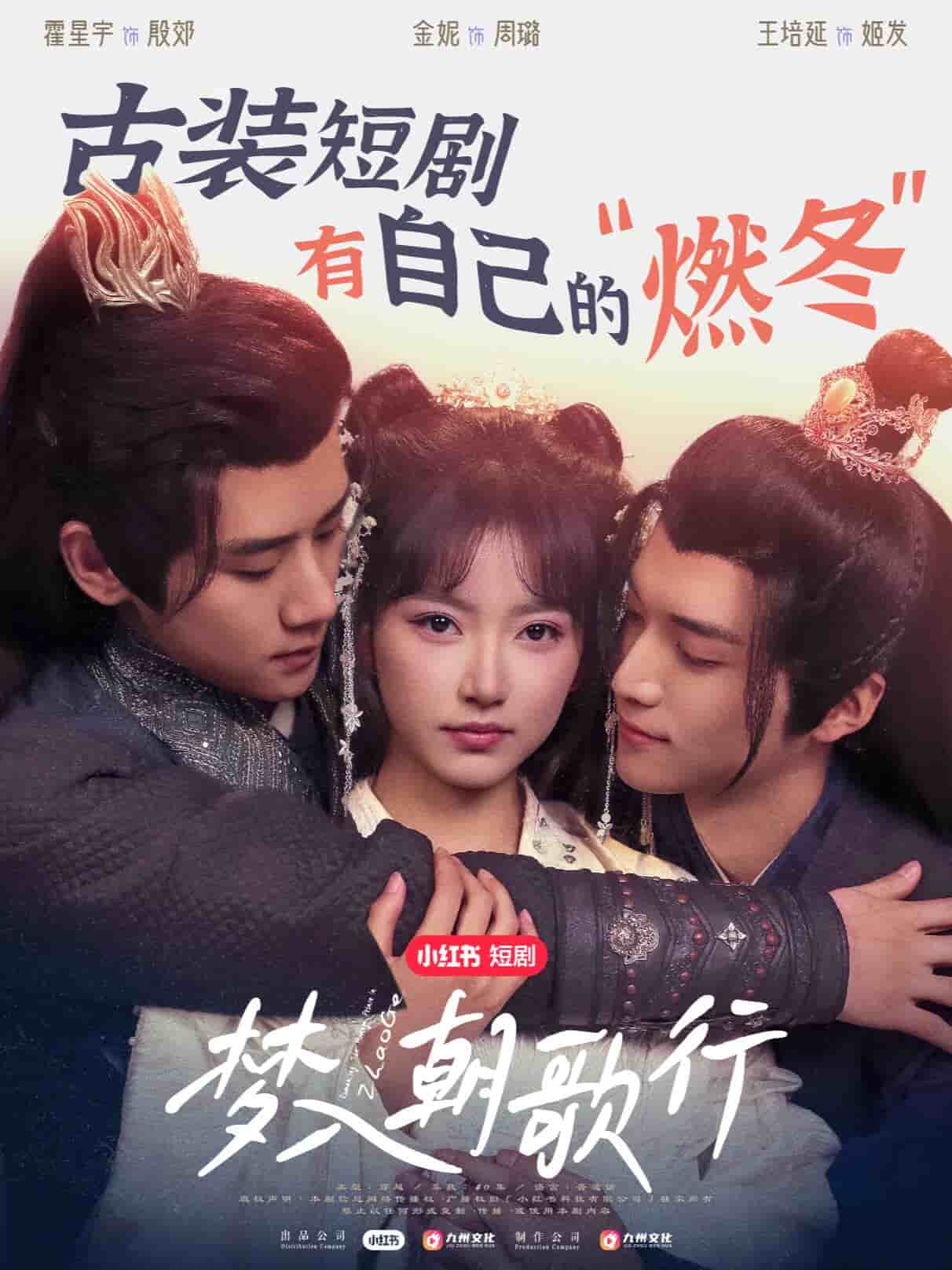 梦入朝歌行(全集)