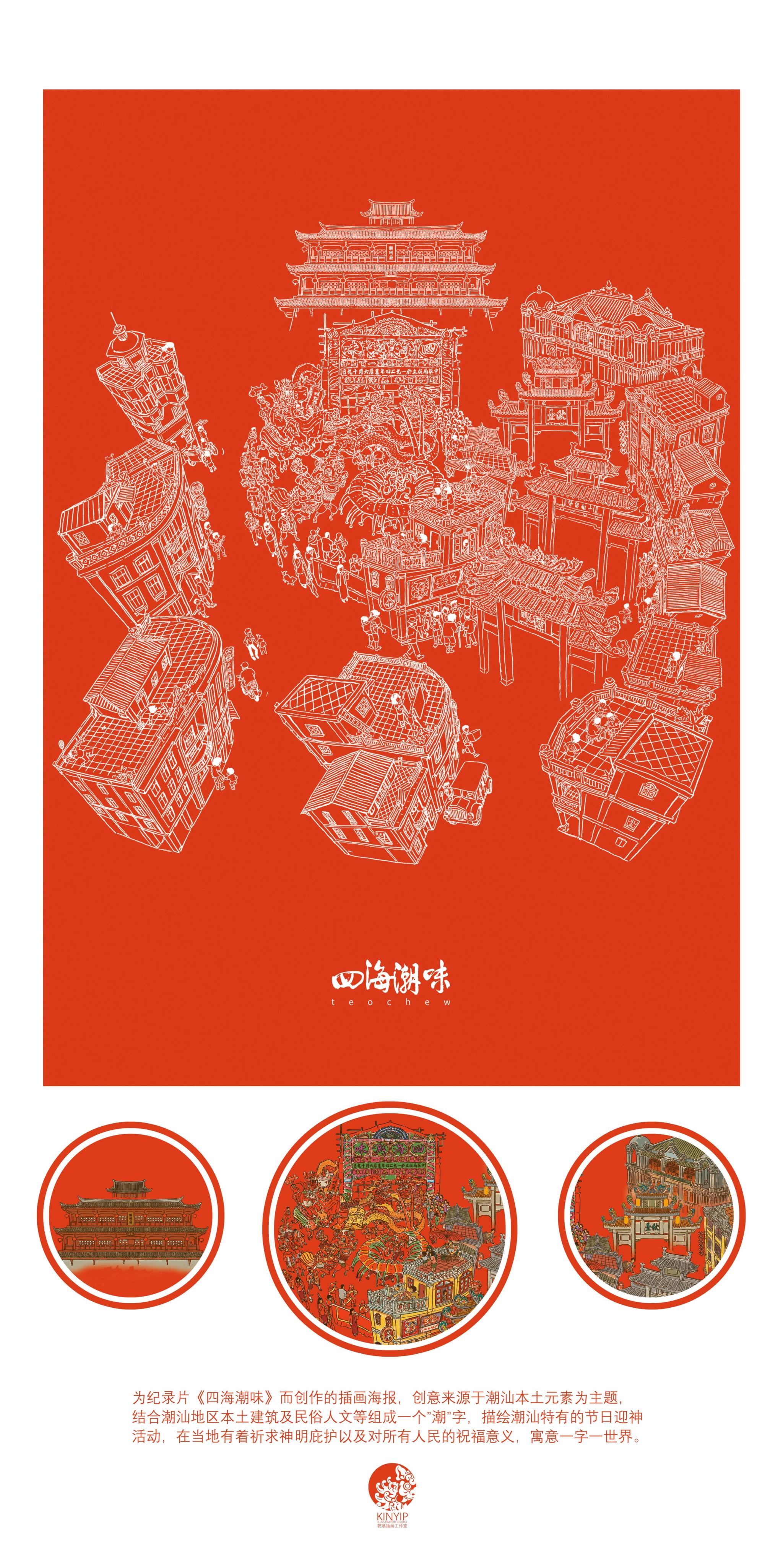 四海潮味第一季(全集)