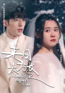 来日方长 短剧版(全集)