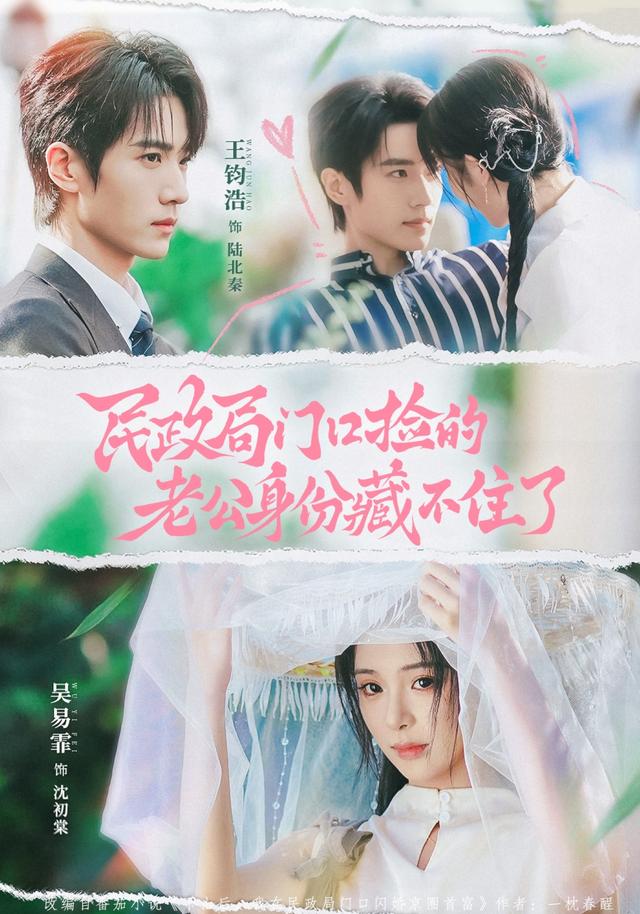 民政局门口捡的老公身份藏不住了(全集)