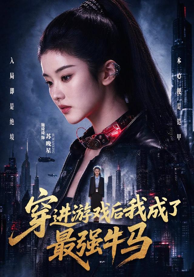 穿进游戏后我成了最强牛马(全集)