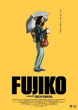 富士子